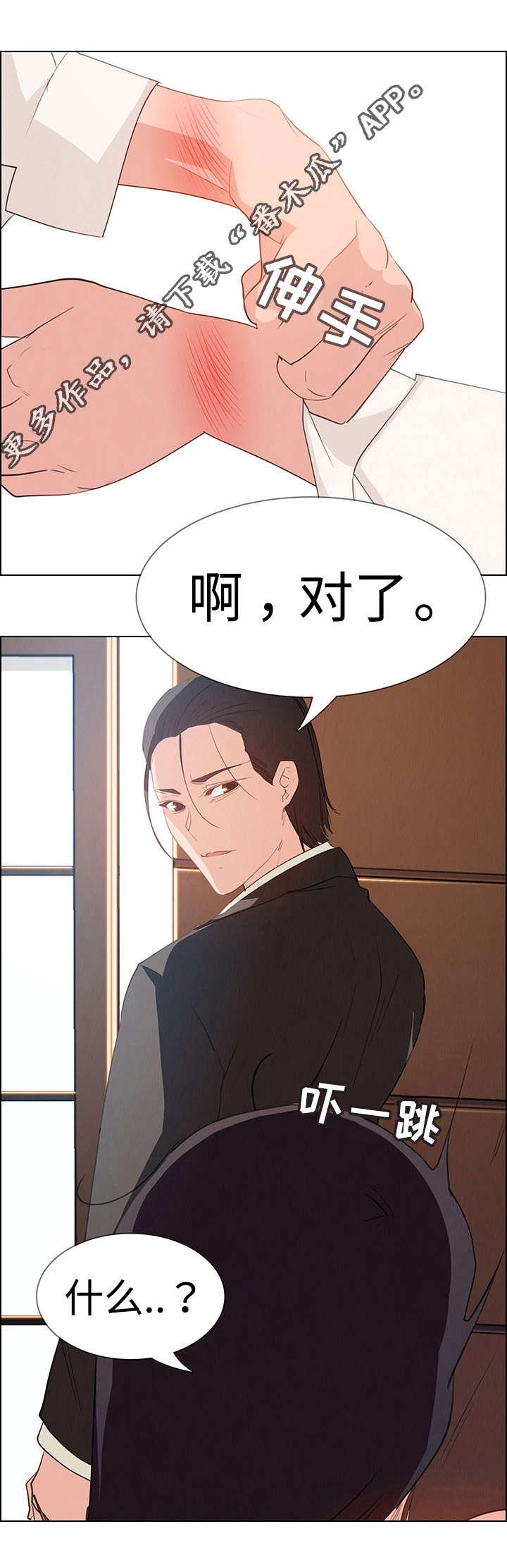 第29章：那就是负责人
