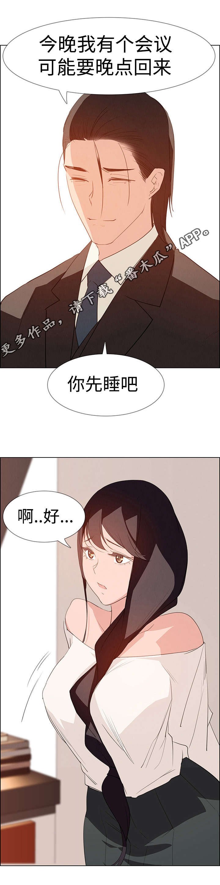 第29章：那就是负责人