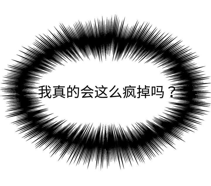 第29章：那就是负责人