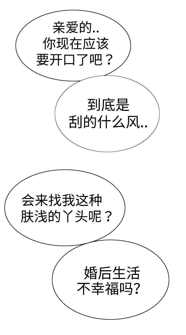第29章：那就是负责人