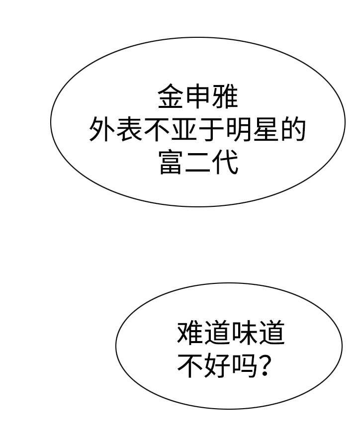 第29章：那就是负责人