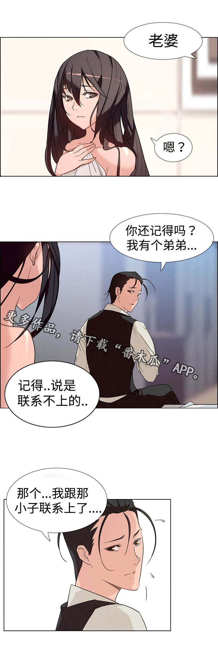 第3章：重逢