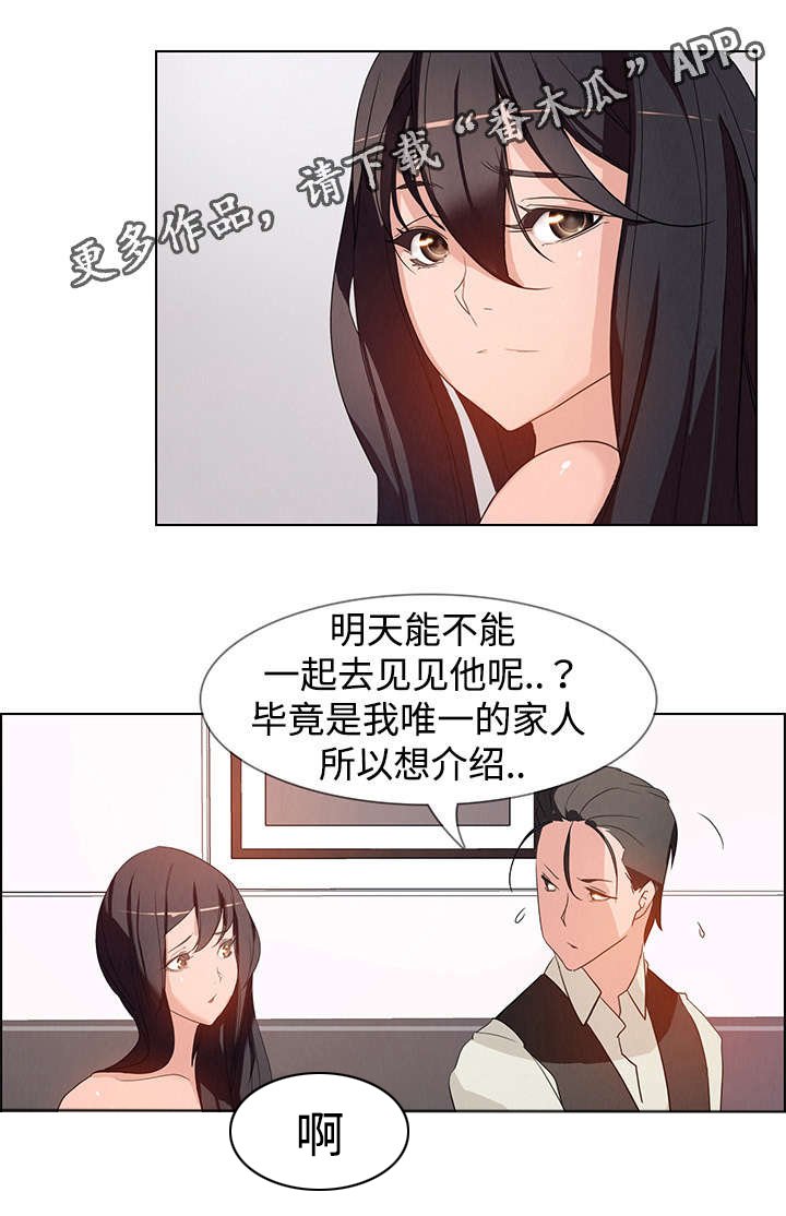 第3章：重逢