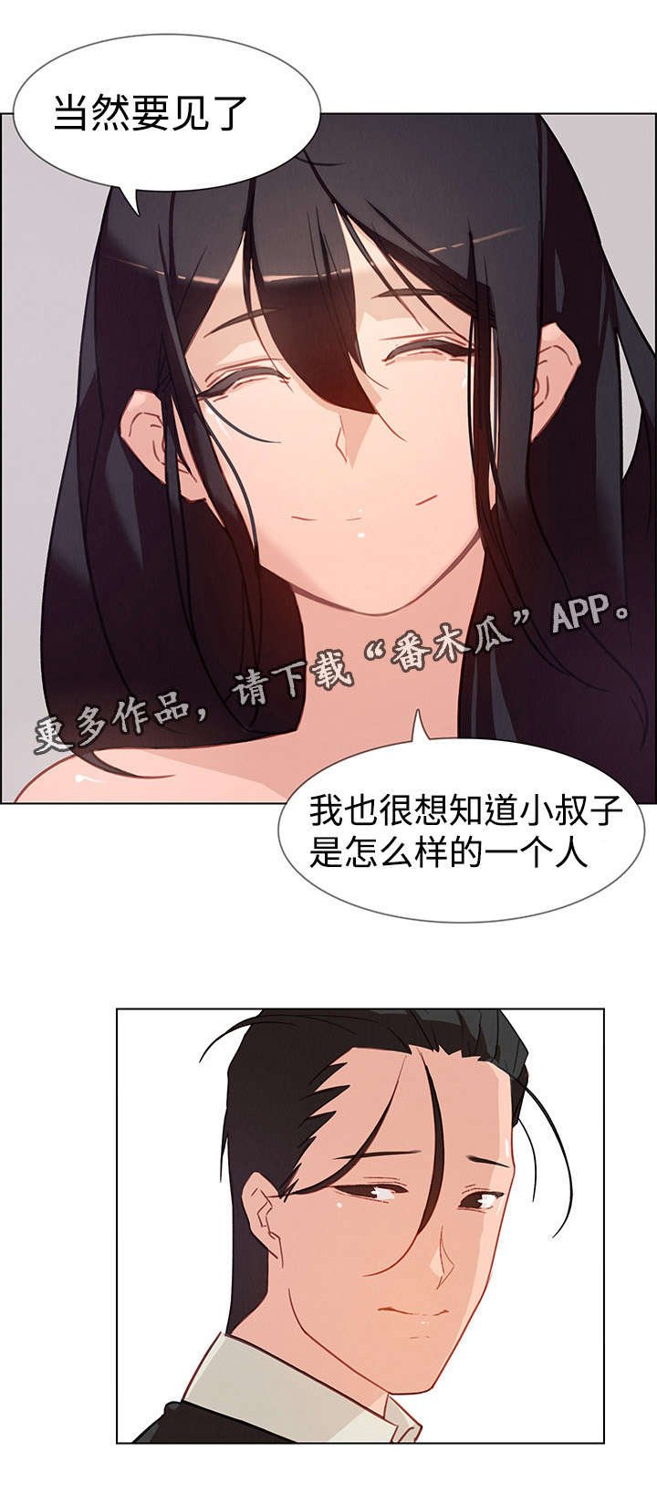 第3章：重逢