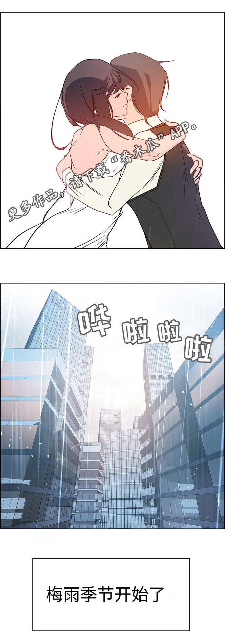 第3章：重逢