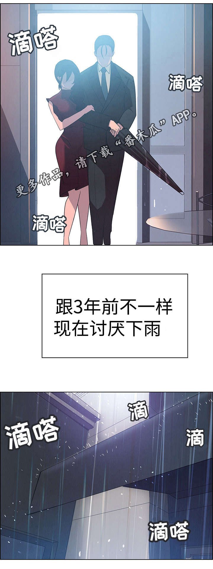 第3章：重逢