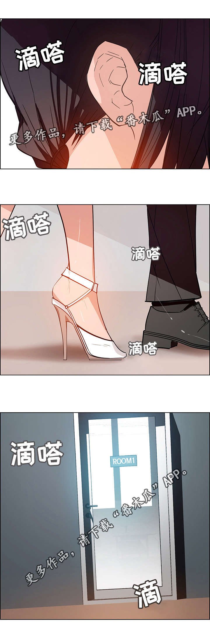 第3章：重逢