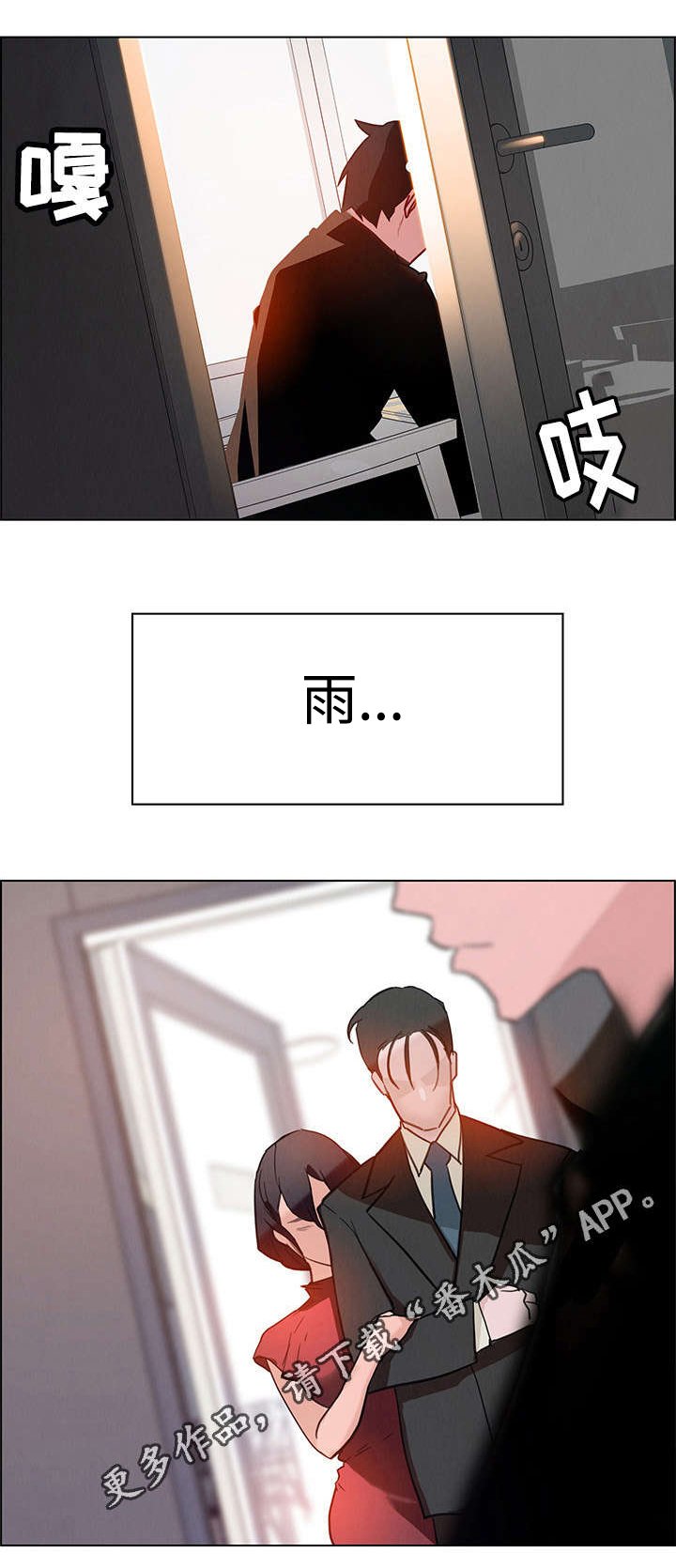 第3章：重逢