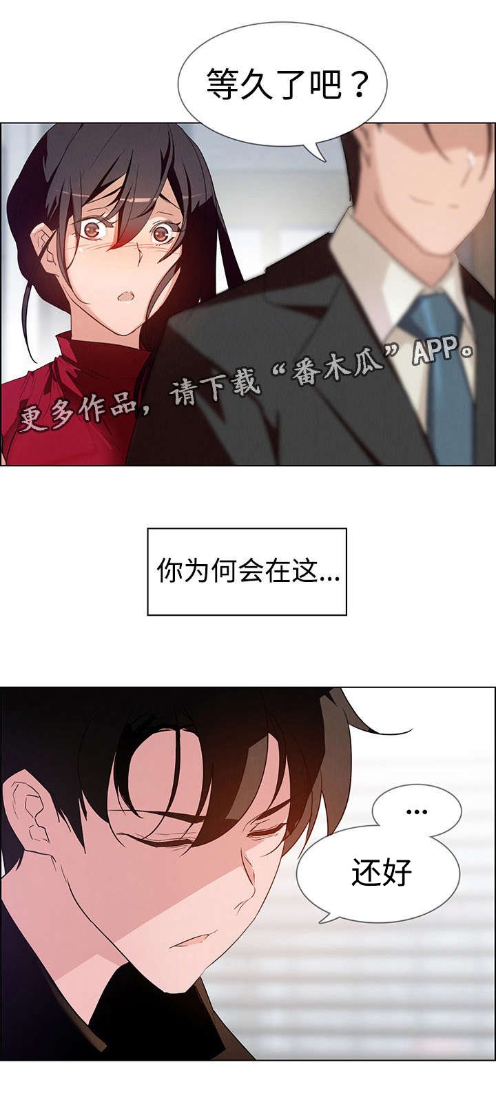 第3章：重逢