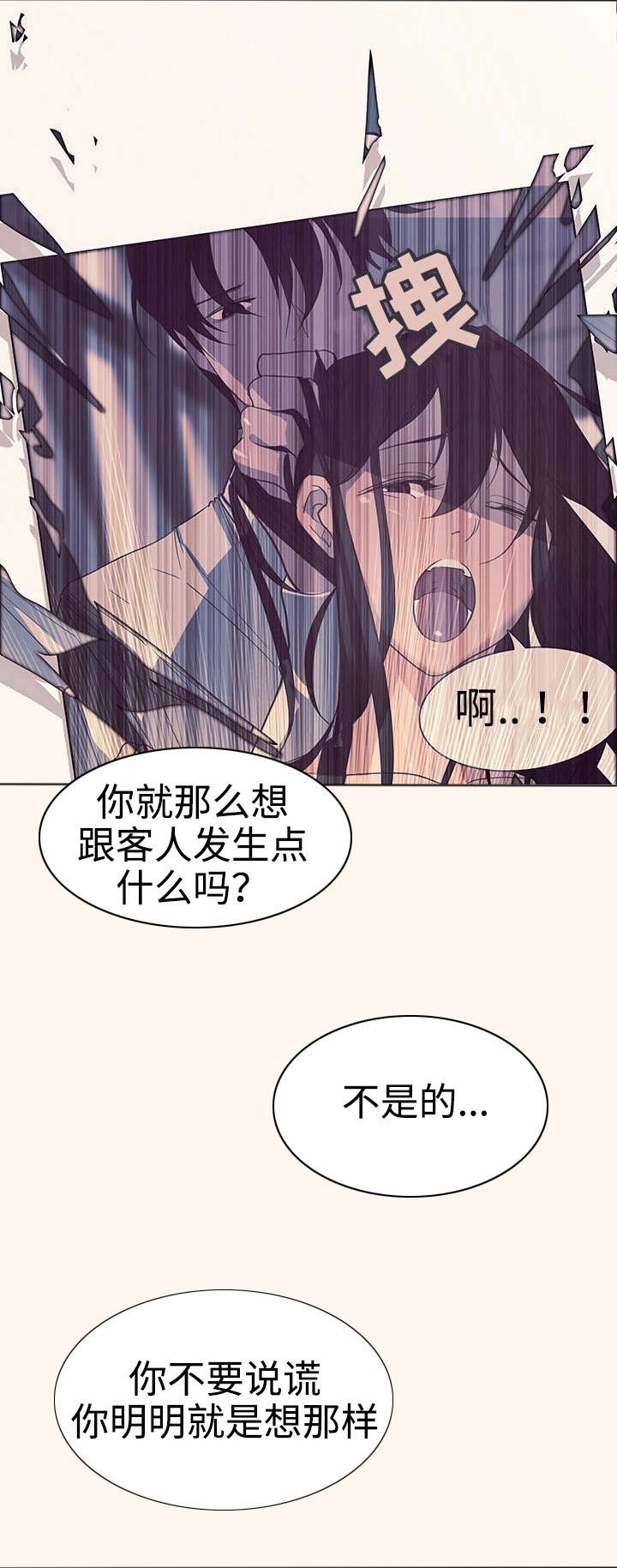 第3章：重逢
