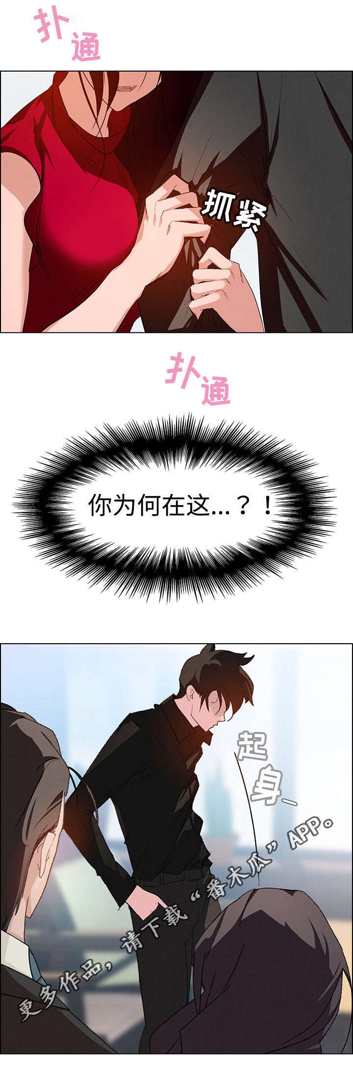 第3章：重逢