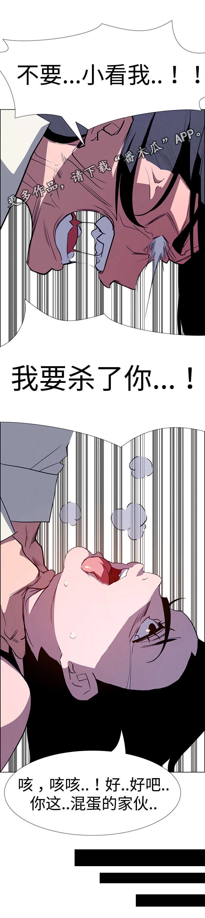 第30章：毁掉他