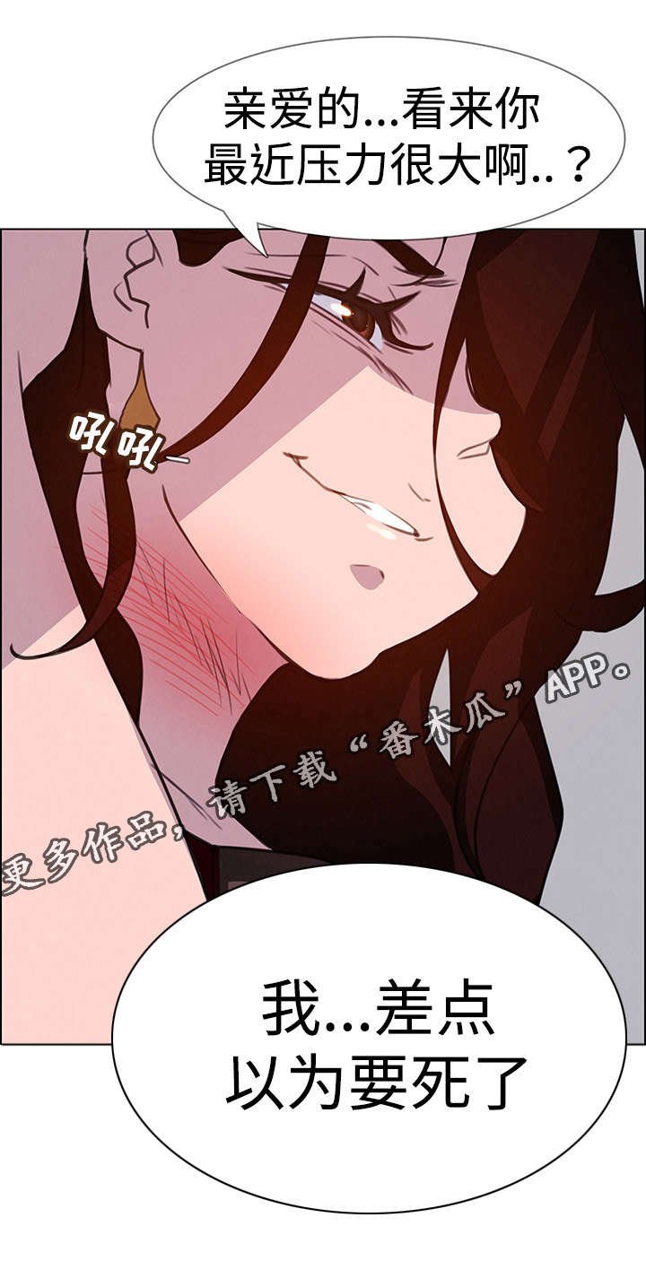 第30章：毁掉他