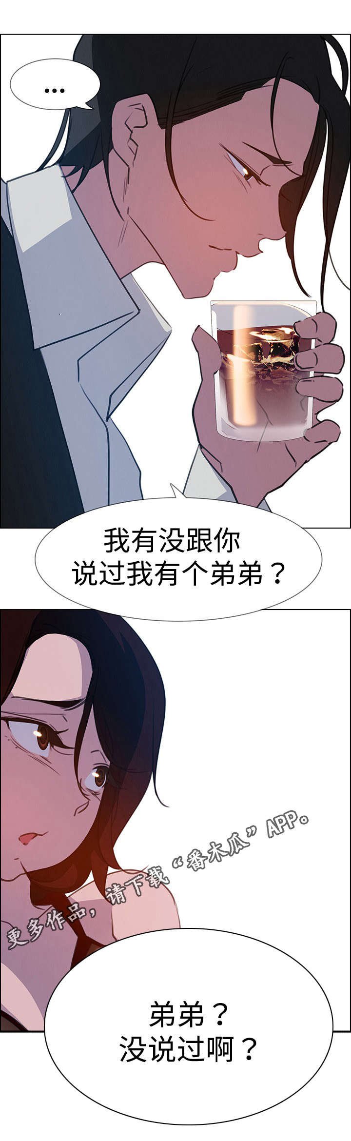 第30章：毁掉他