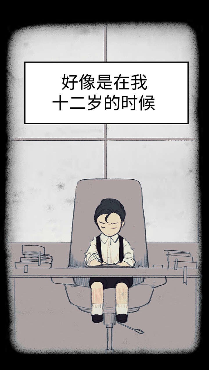 第30章：毁掉他