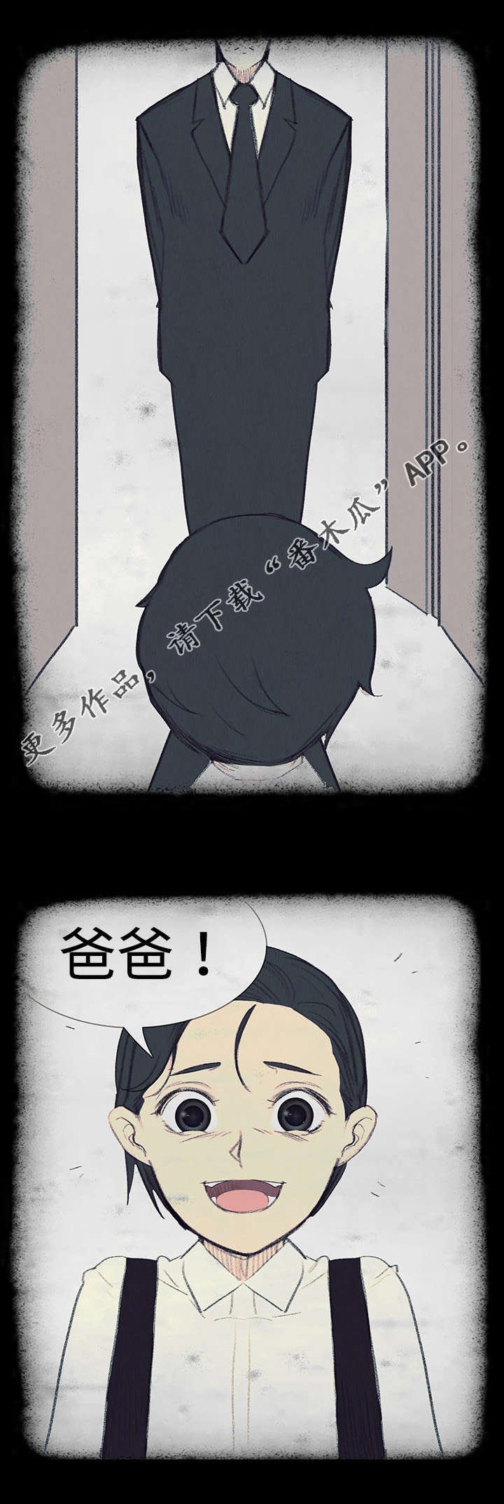 第30章：毁掉他
