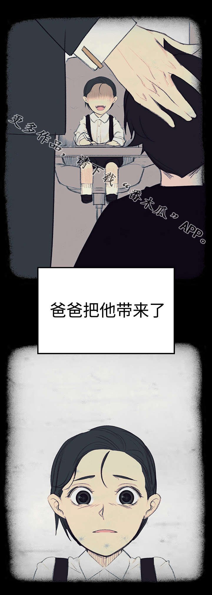 第30章：毁掉他