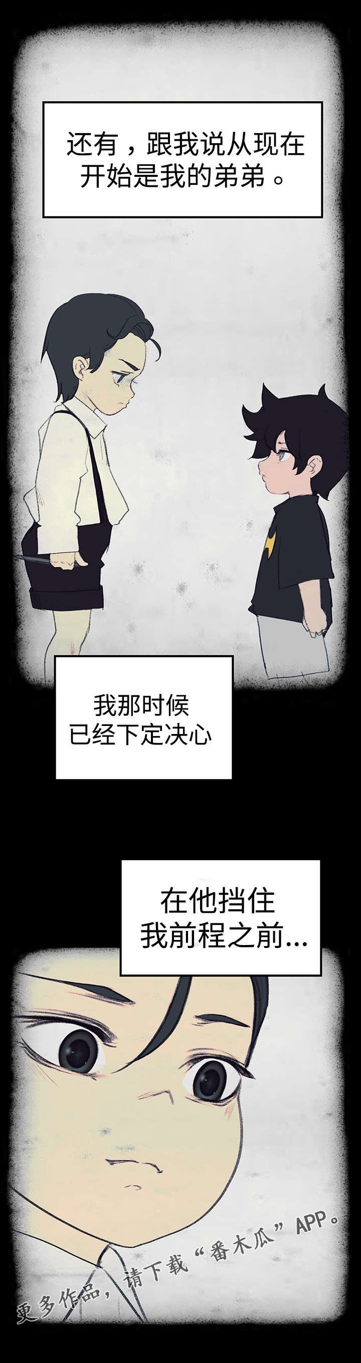 第30章：毁掉他