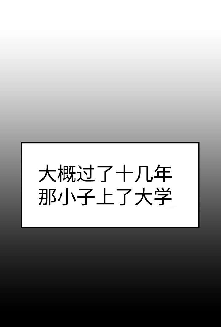 第30章：毁掉他