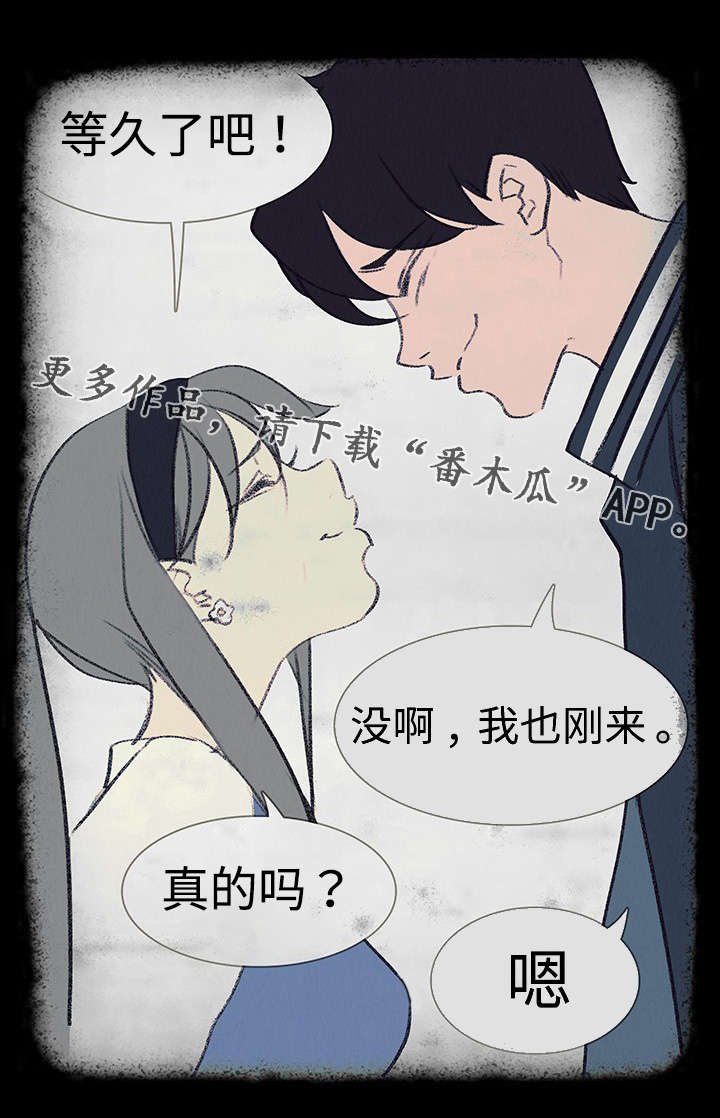 第30章：毁掉他