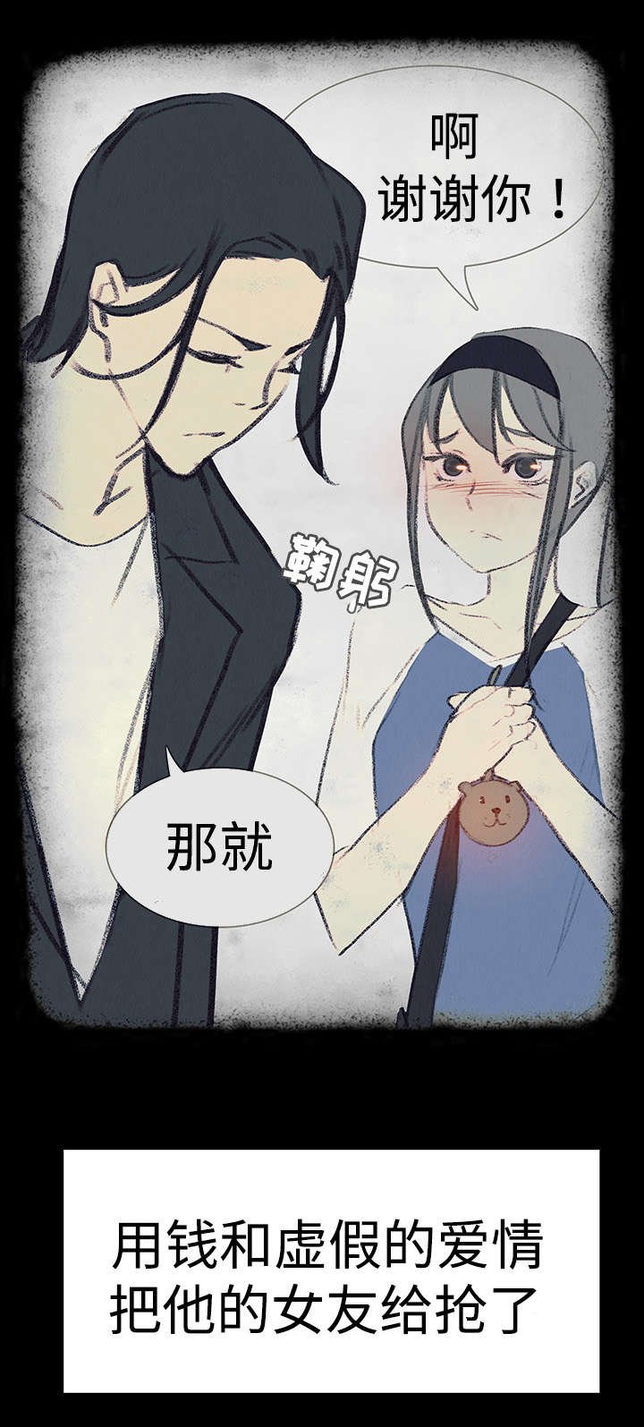 第30章：毁掉他