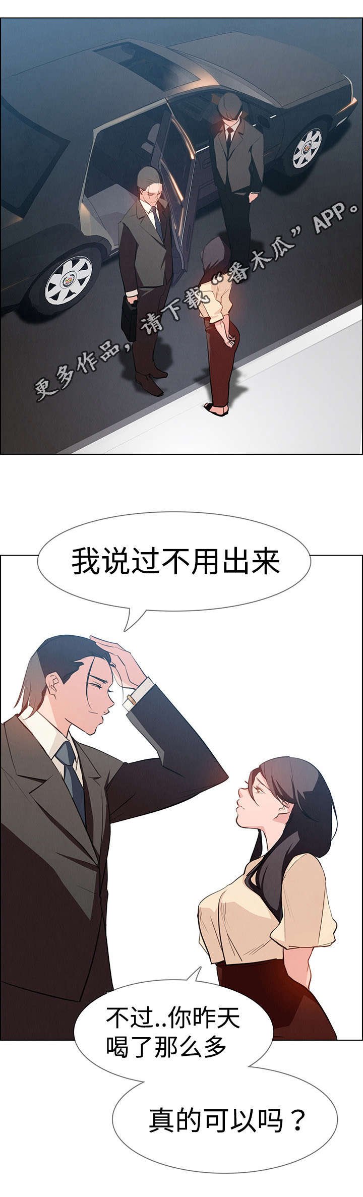 第32章：报复
