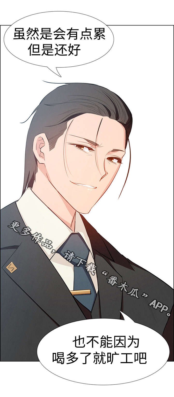 第32章：报复