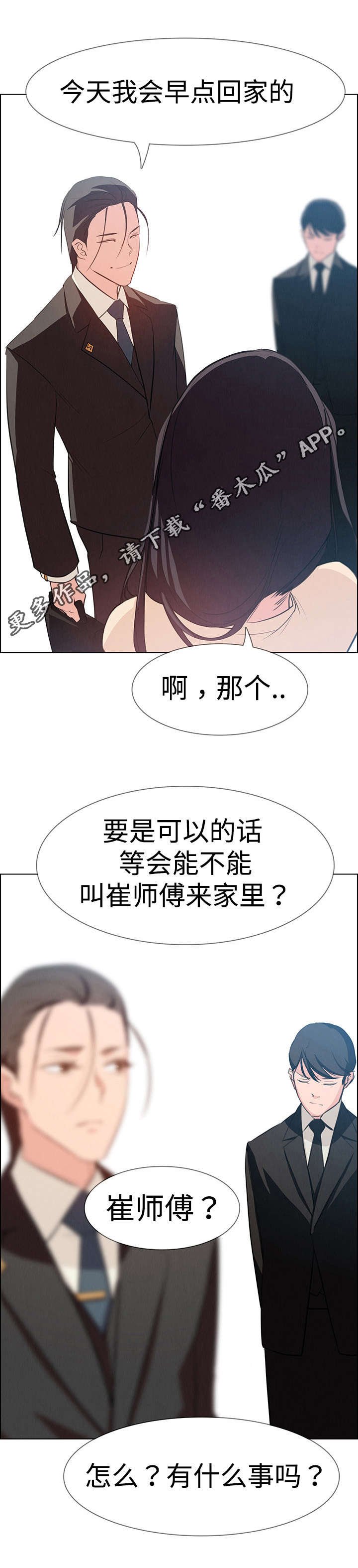 第32章：报复
