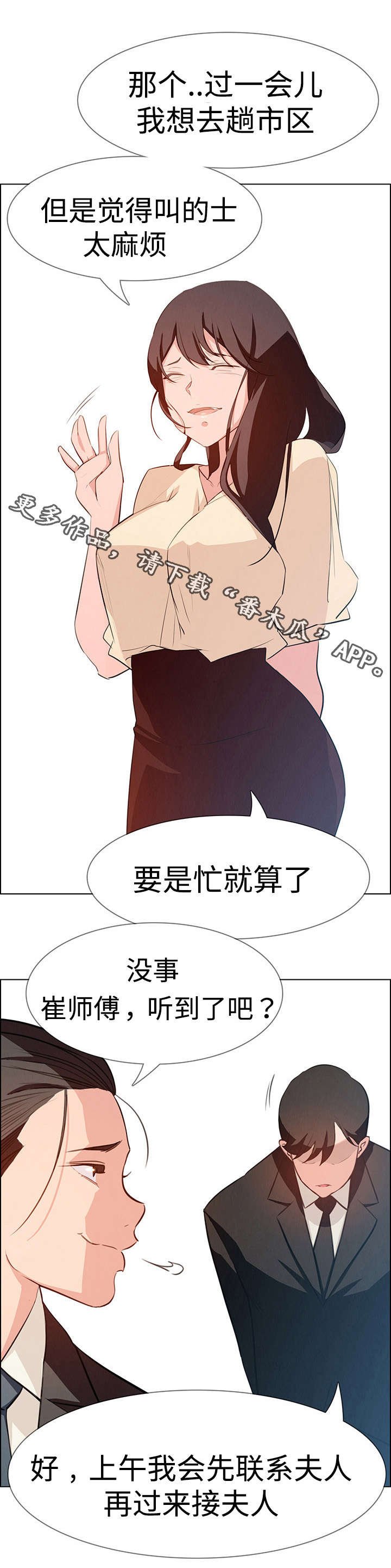 第32章：报复
