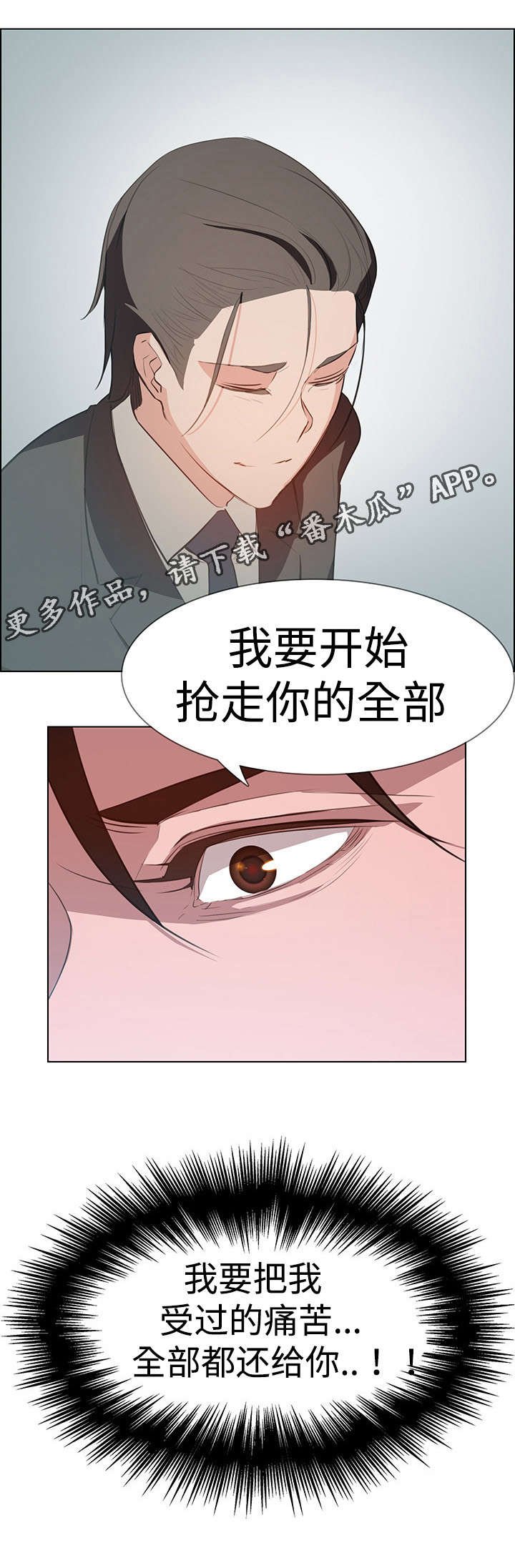 第32章：报复