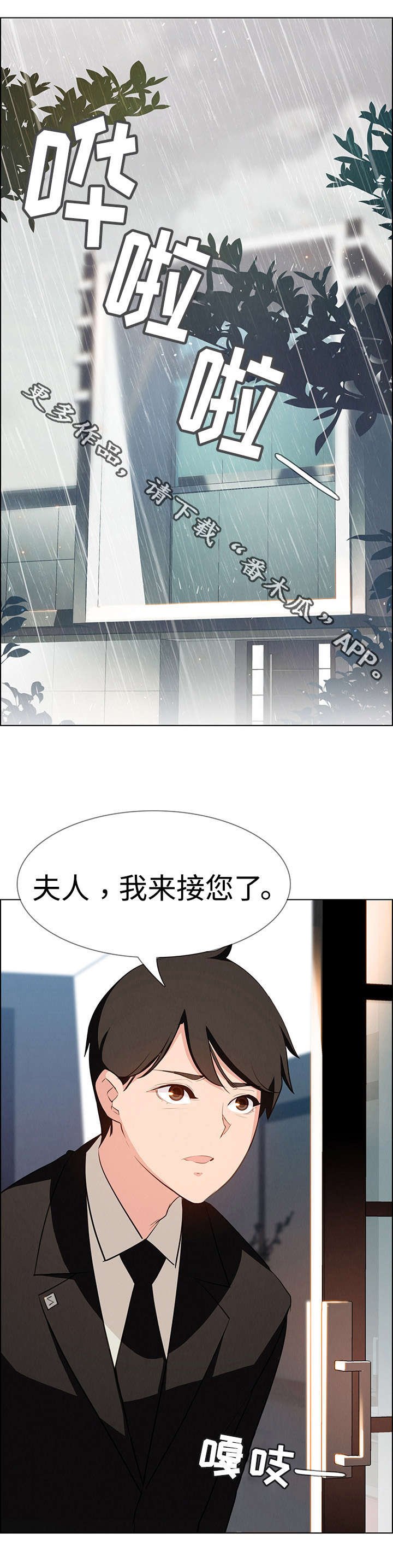 第33章：这样做可以吗？