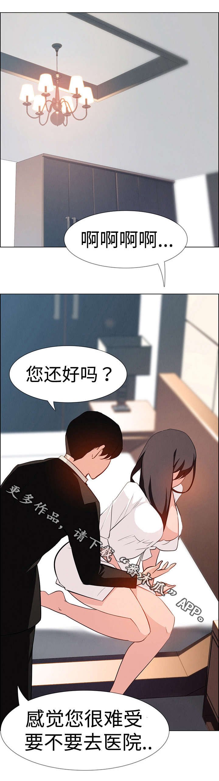 第33章：这样做可以吗？