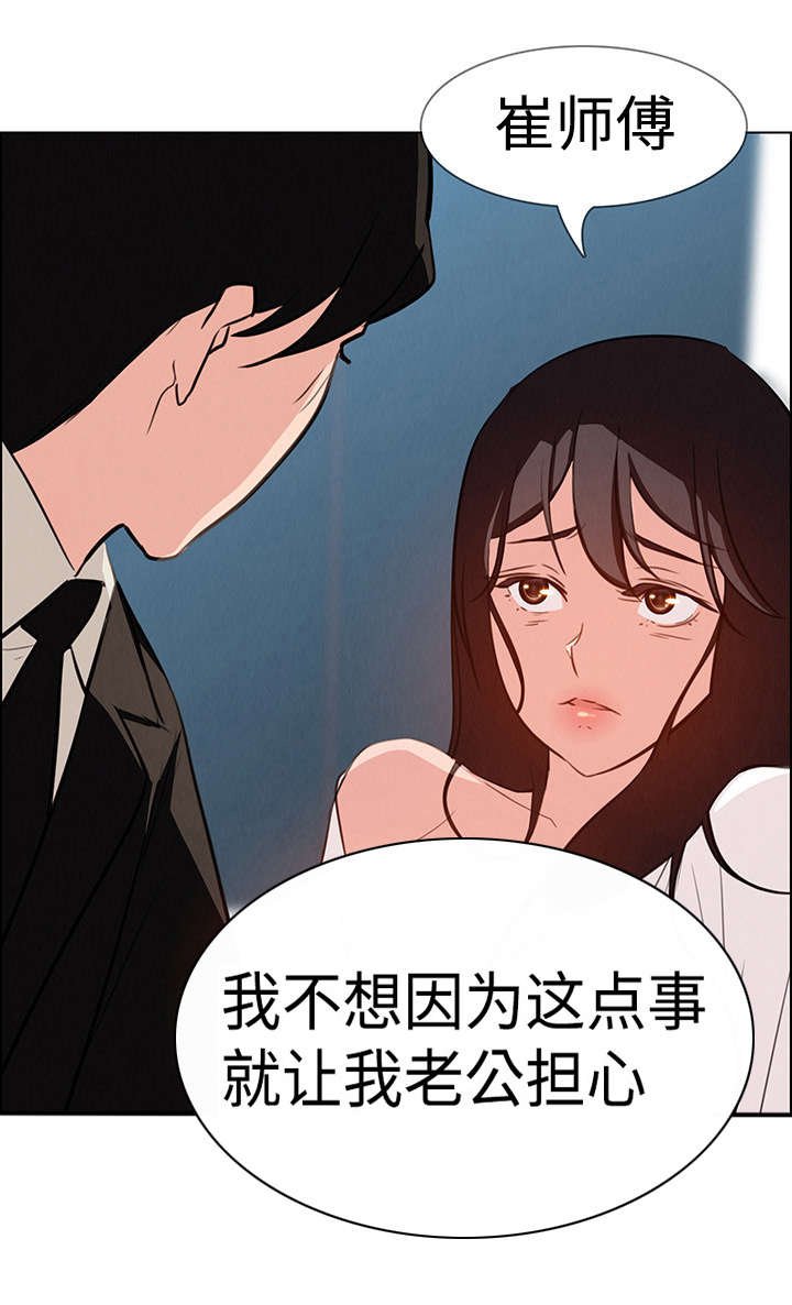 第33章：这样做可以吗？
