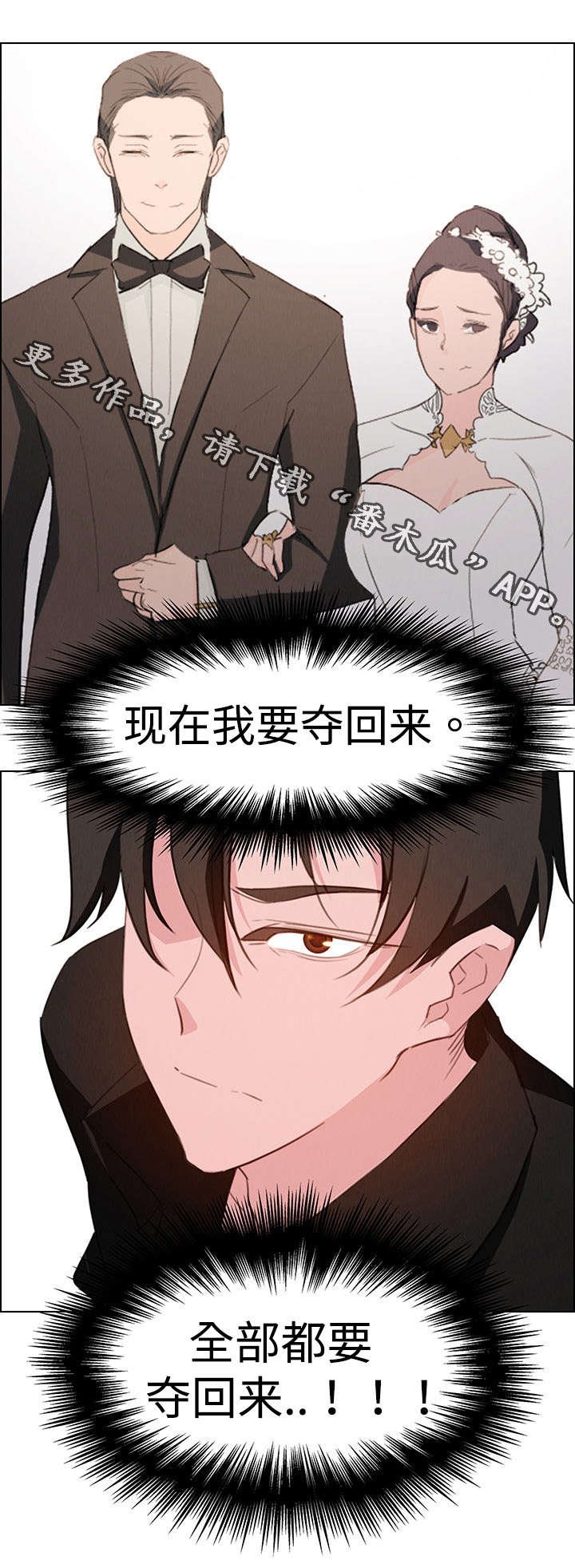 第34章：现在我要夺回来