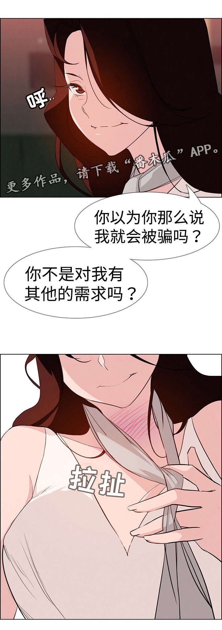 第35章：我准备很久了