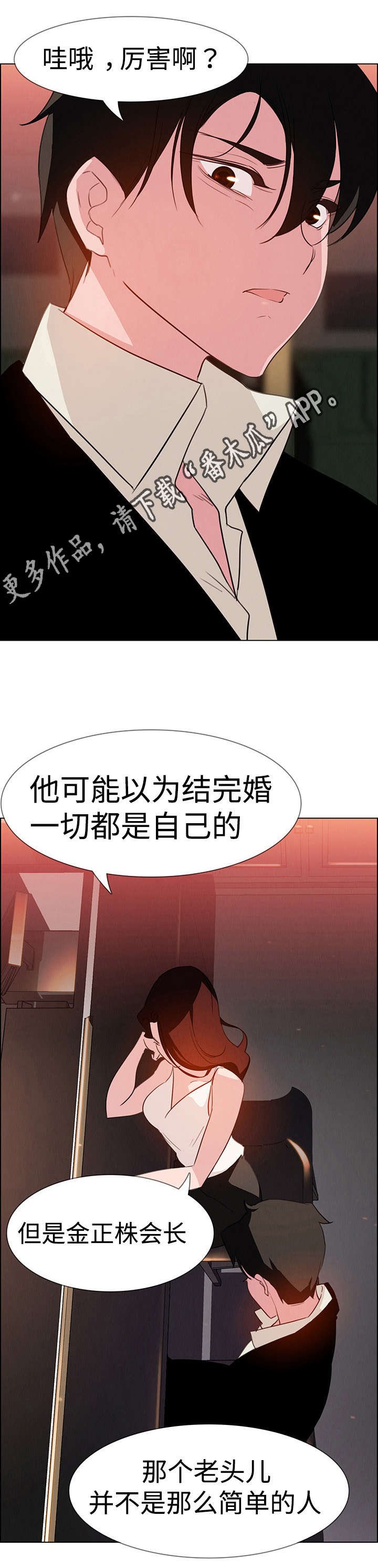 第35章：我准备很久了
