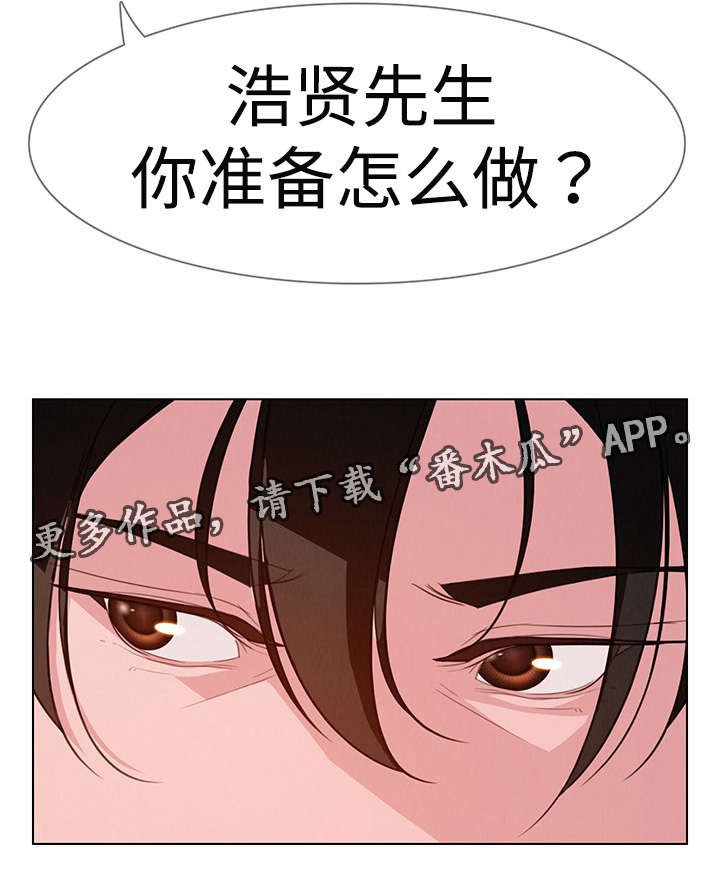 第35章：我准备很久了