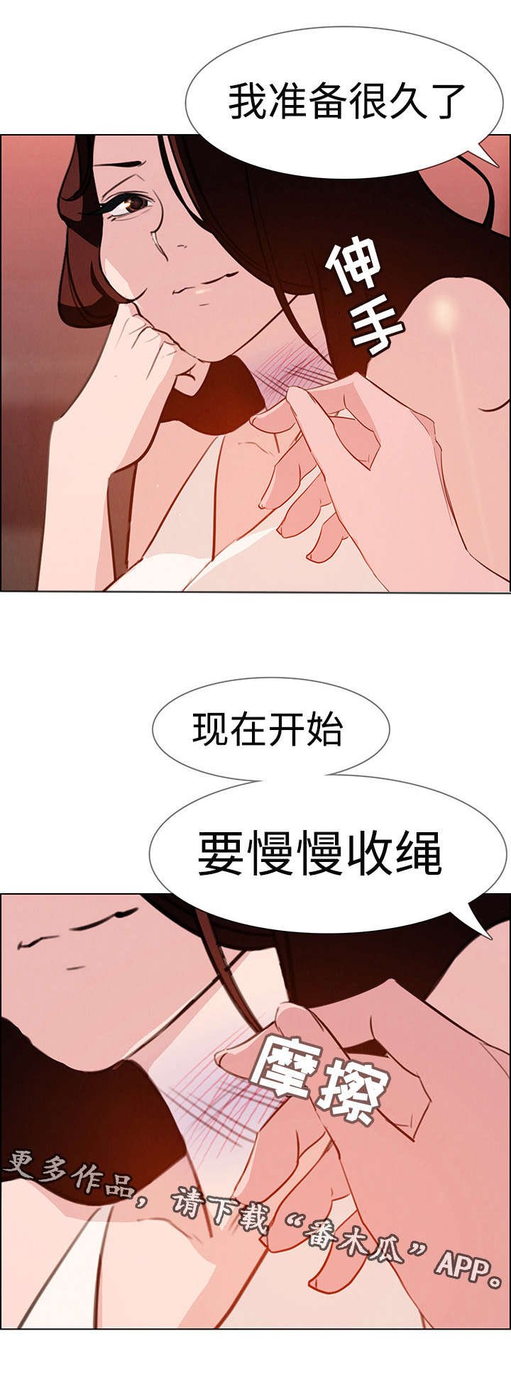 第35章：我准备很久了