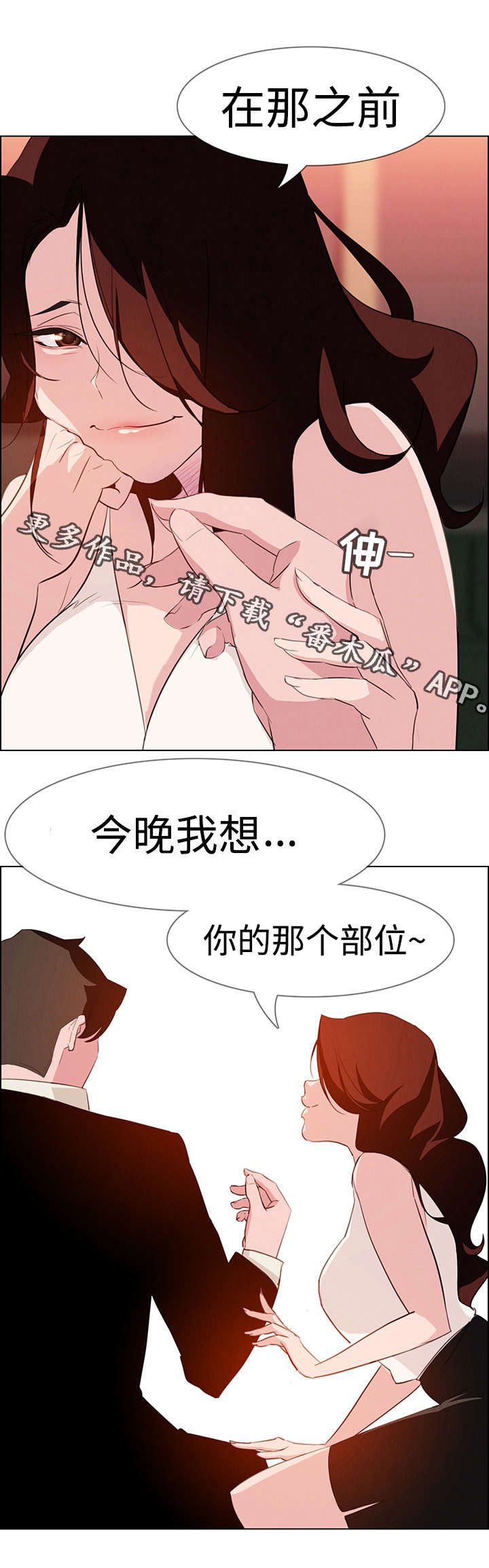 第35章：我准备很久了
