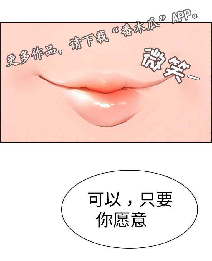 第36章：希望你能开心