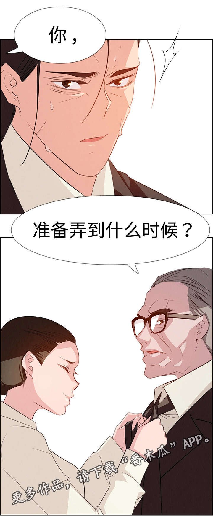 第38章：醉酒