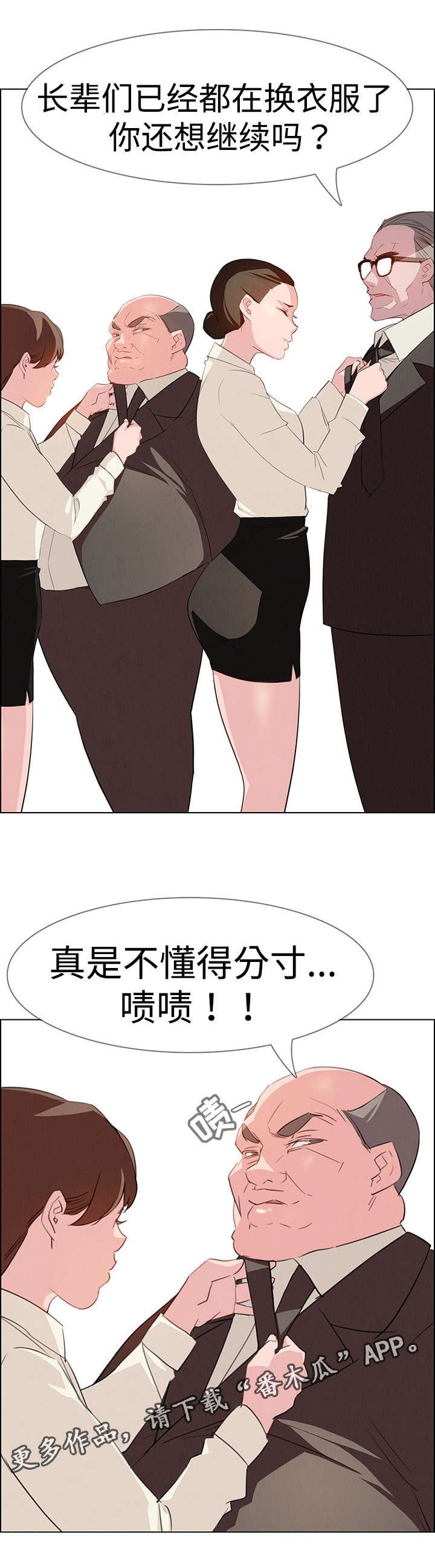 第38章：醉酒