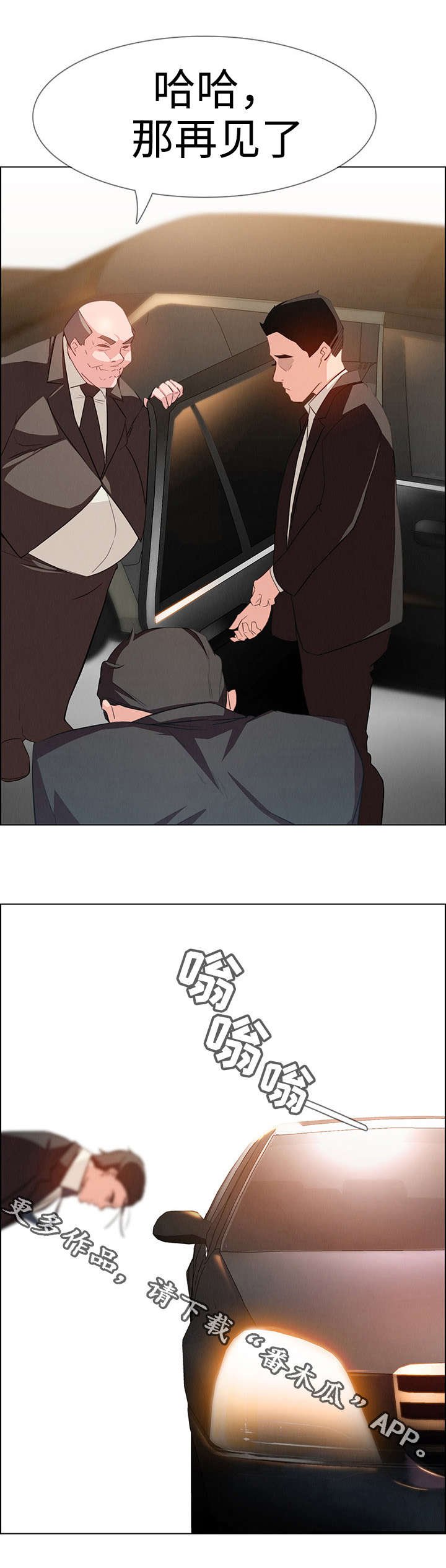 第38章：醉酒