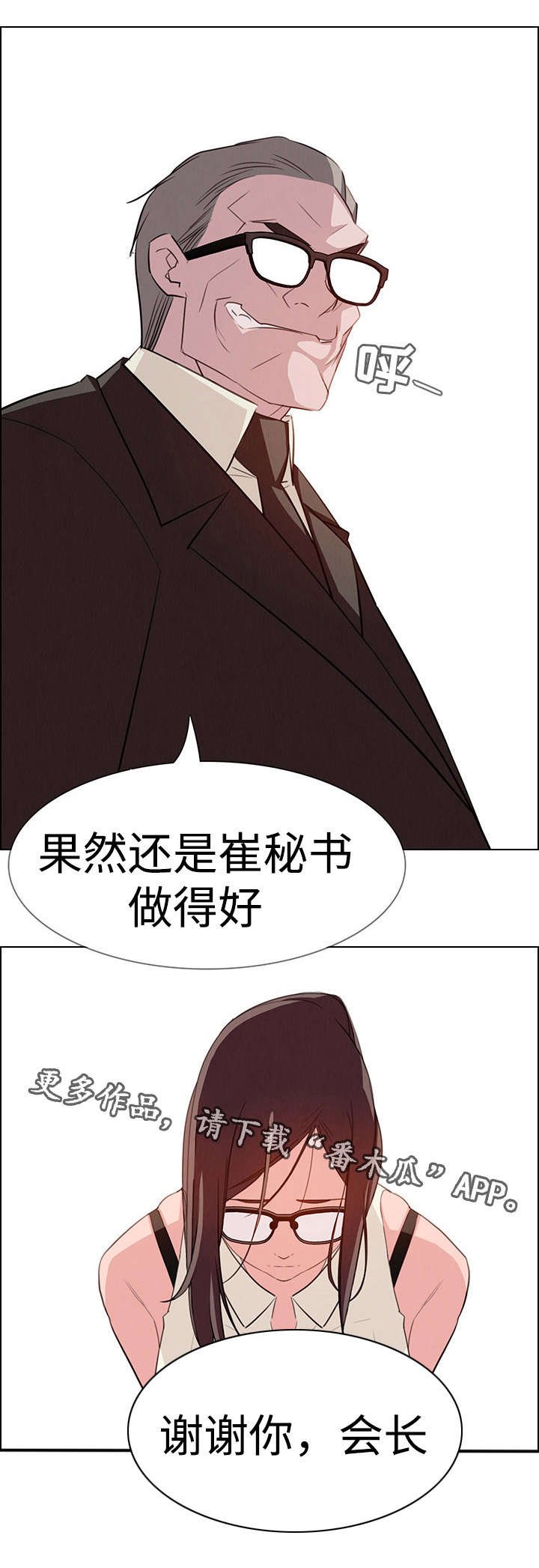 第38章：醉酒