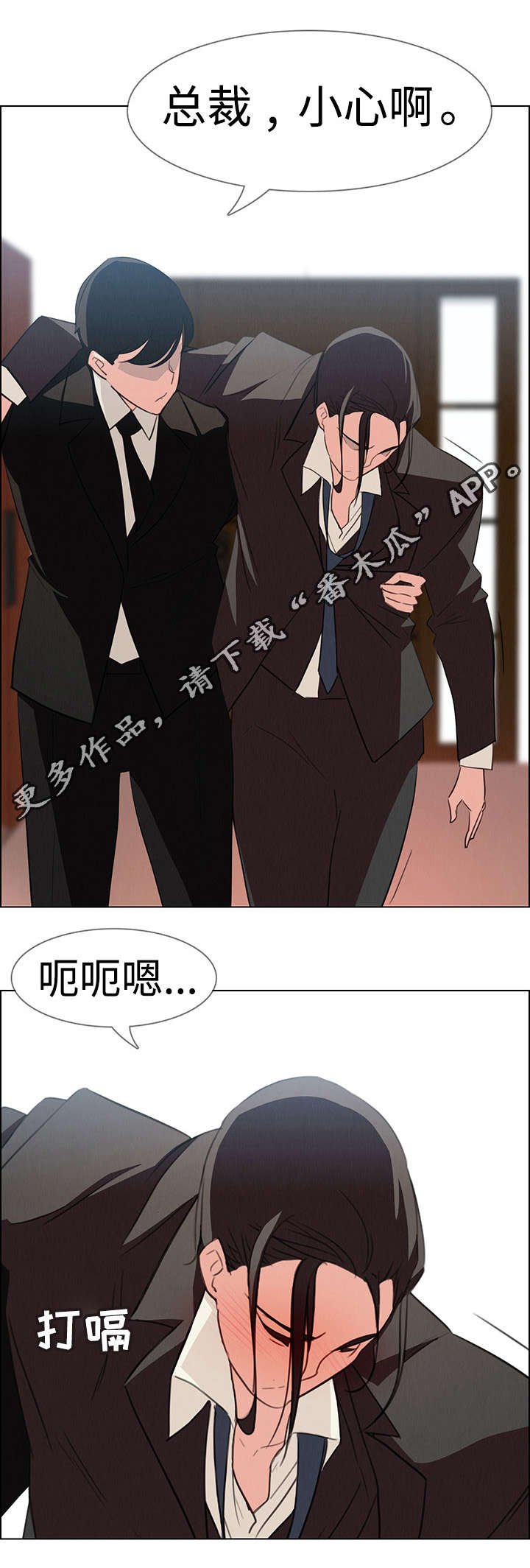 第38章：醉酒