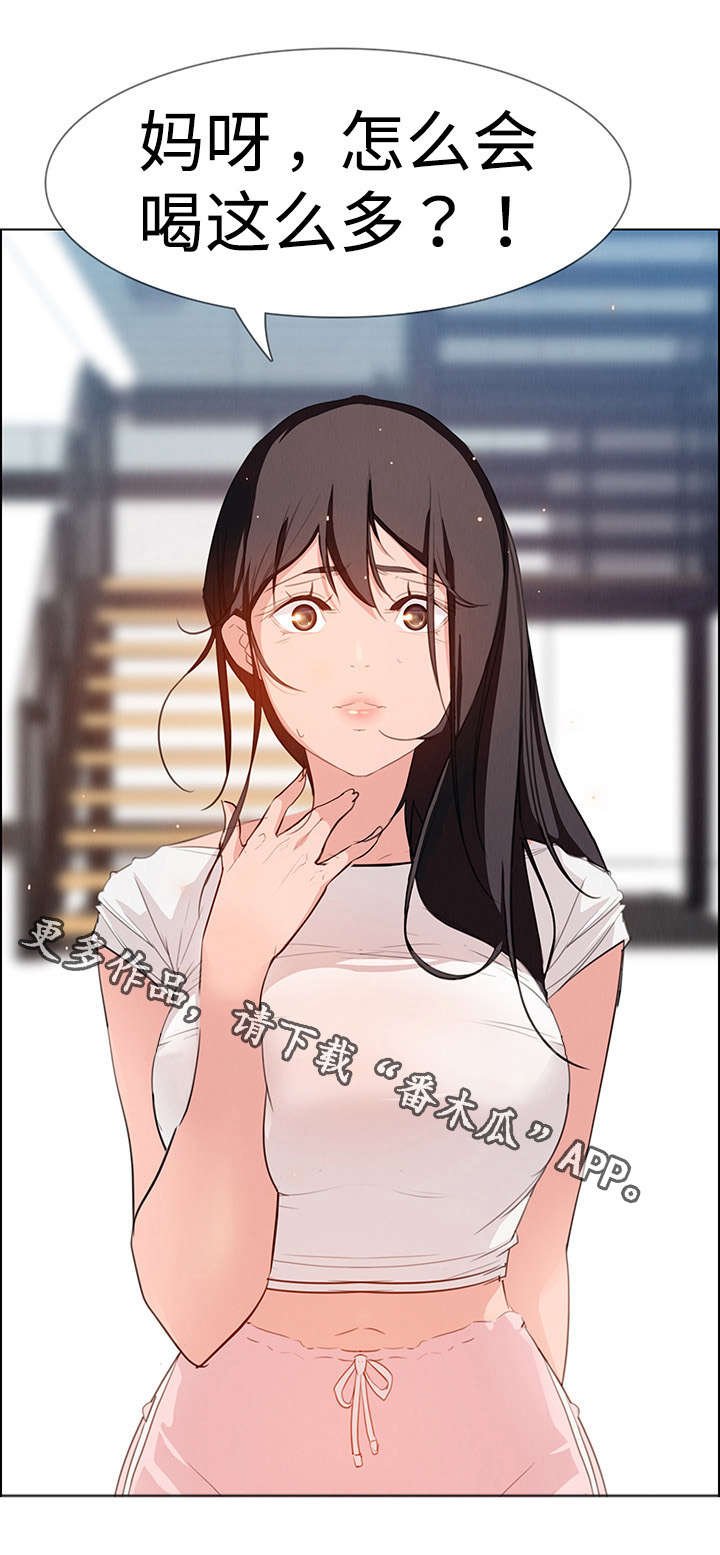 第38章：醉酒
