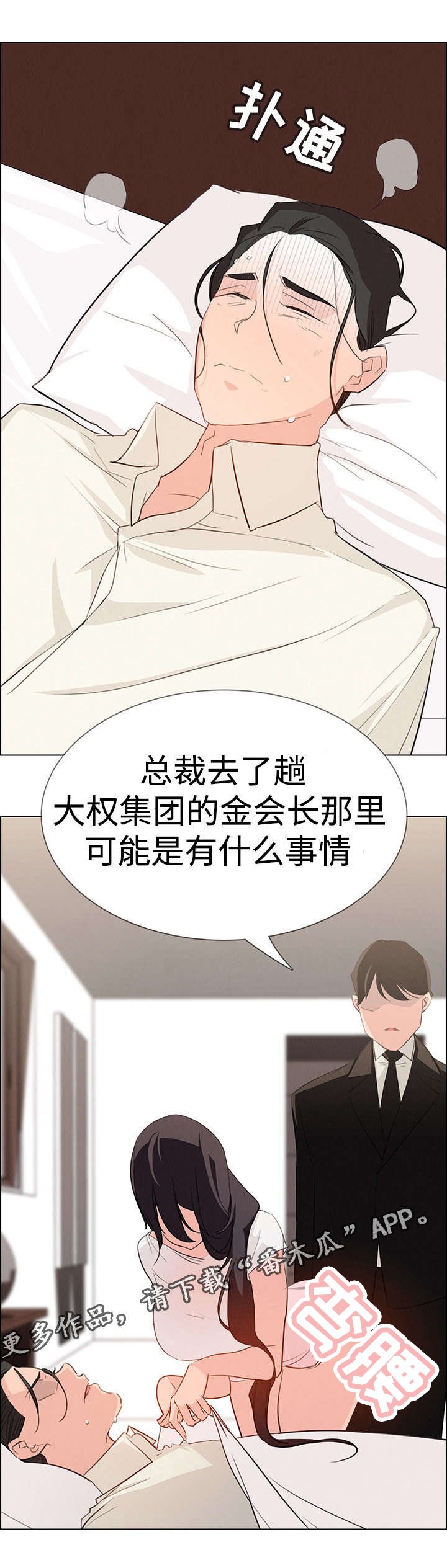 第38章：醉酒