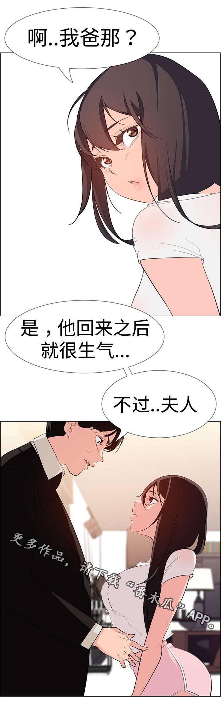 第38章：醉酒
