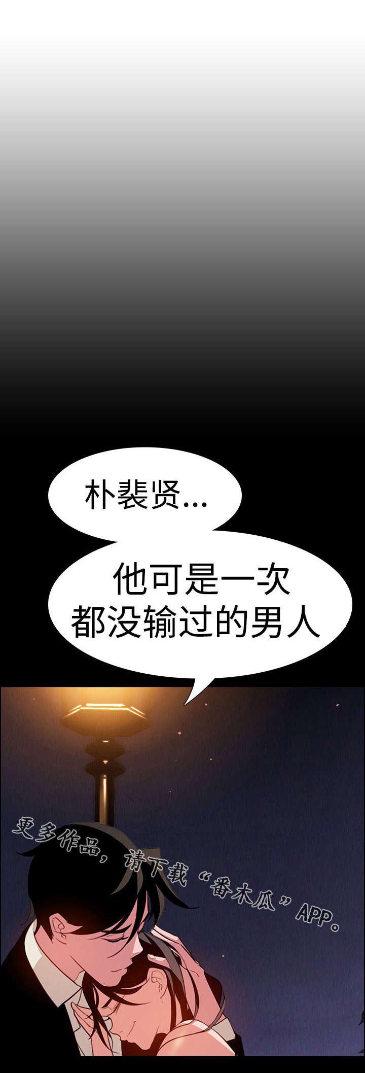 第39章：成为我的奴隶