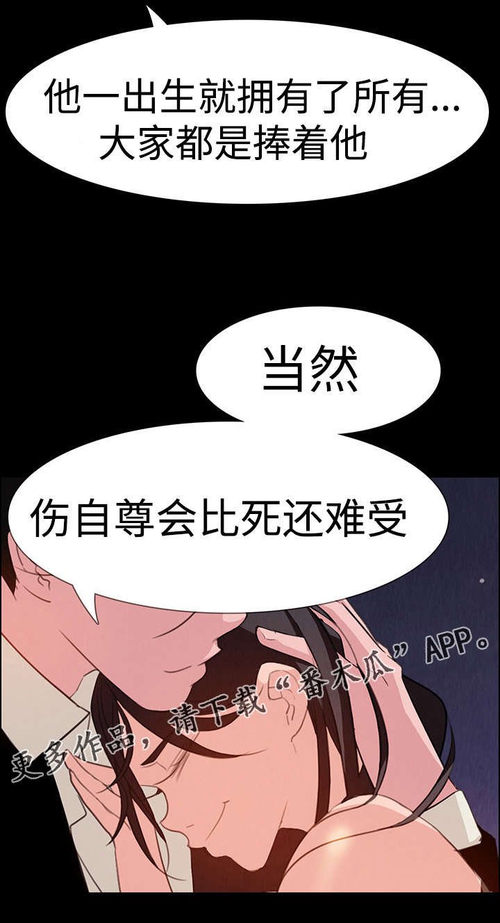 第39章：成为我的奴隶